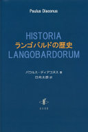 Copertina  Historia langobardordorum